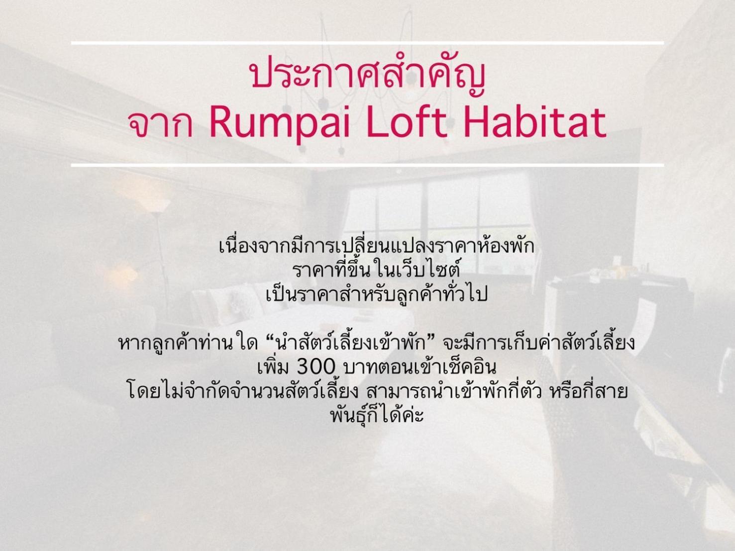 צ'יאנג מאי Rumpai Loft Habitat מראה חיצוני תמונה